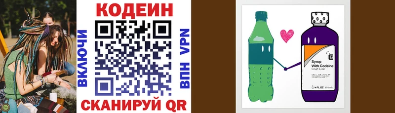 кракен как зайти  Архангельск  Кодеин Purple Drank  хочу  