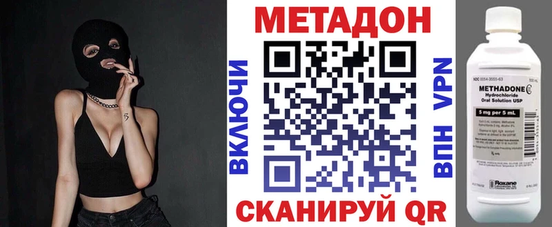 Метадон кристалл даркнет сайт Архангельск